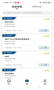 智慧职教mooc官网版图1
