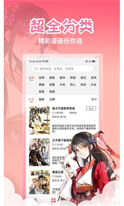 歪歪漫画完整版图1
