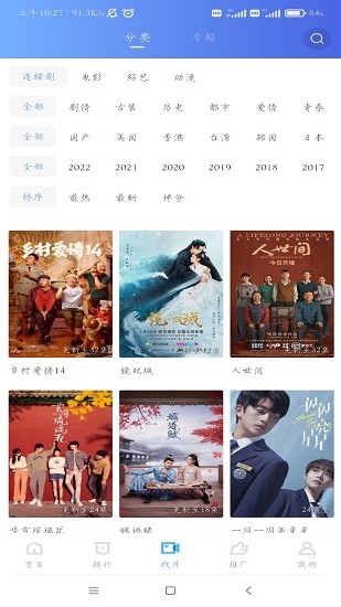 行星视频2025图1