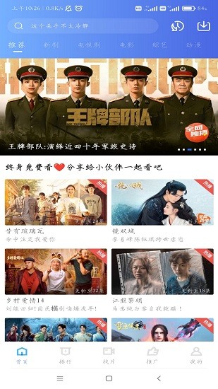 行星视频2025图2