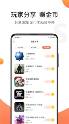 骑士助手app官网版图1