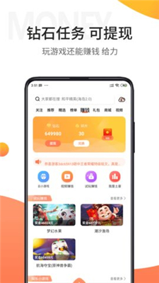 骑士助手app官网版图3