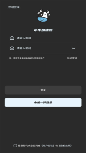 小牛加速器官网版图1
