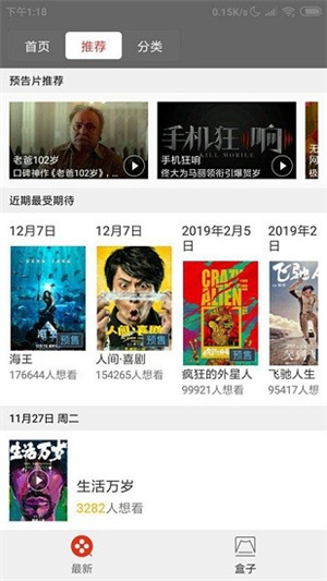 电影盒子免费版图3