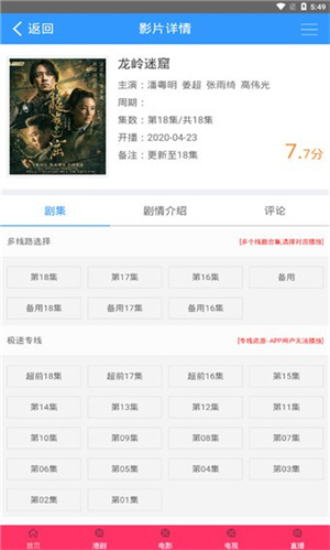 TVB云播免费版图3