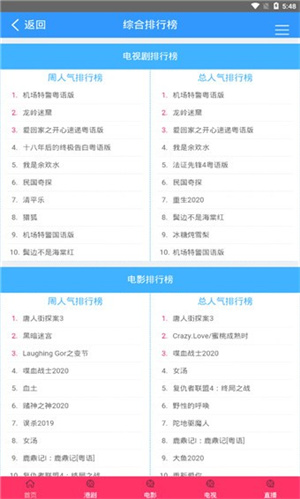 TVB云播免费版图4