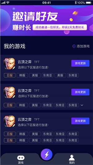 斧牛加速器官网版图1