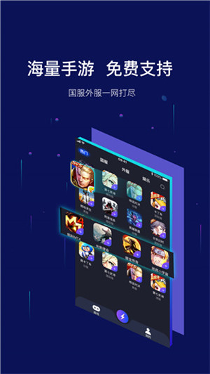 斧牛加速器官网版图2