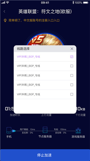 斧牛加速器官网版图4