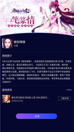 斧牛加速器官网版图5