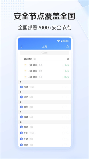 爱加速官网版图1