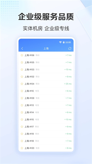 爱加速官网版图3