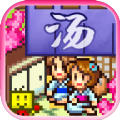 温泉物语2中文版
