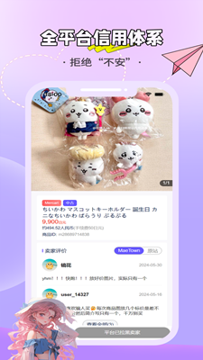 MaeTown官方版2025图2