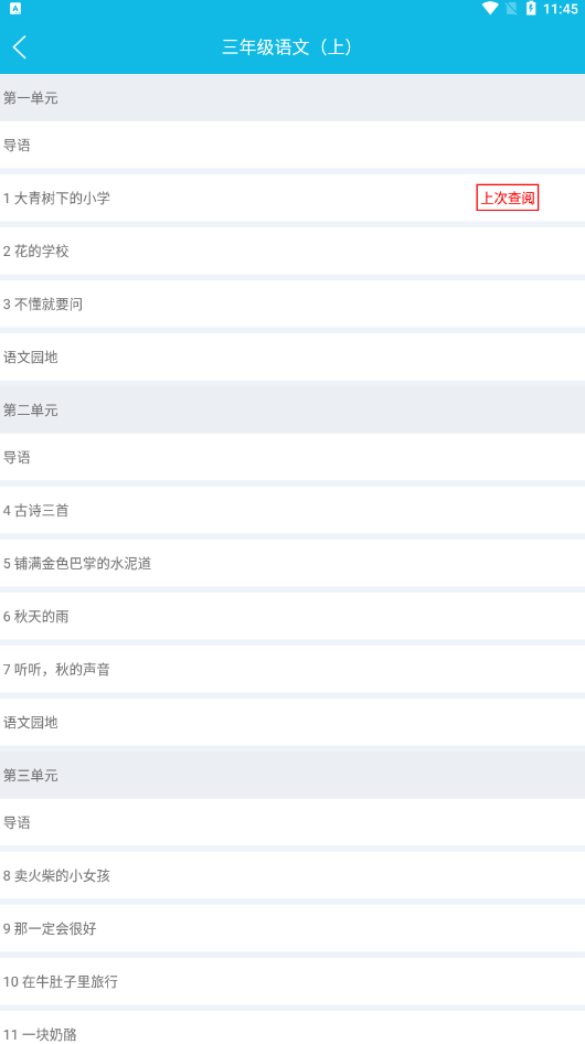 作业精灵app最新版图2