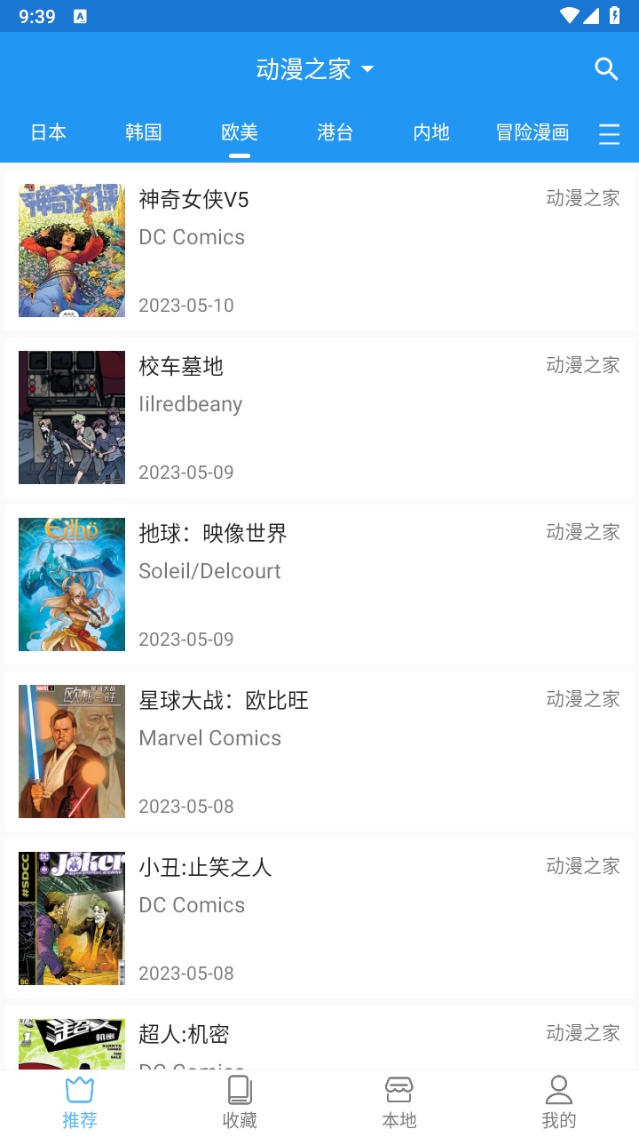 芝士漫画官方版图2