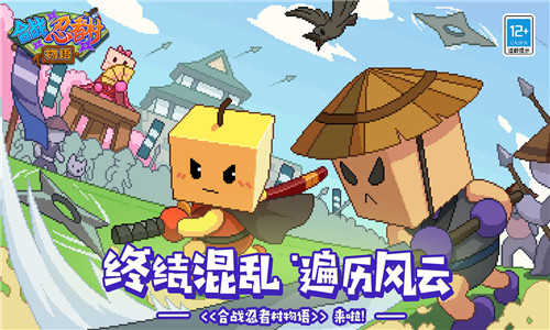 合战忍者村物语最新版图2