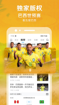 直播吧安卓版图1