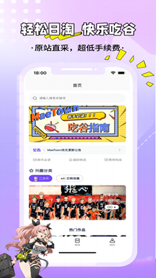 MaeTown官方版2025图1