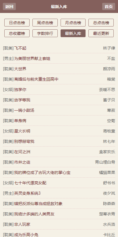 霹雳书坊手机版图1