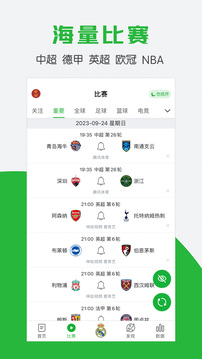 懂球帝最新版图3