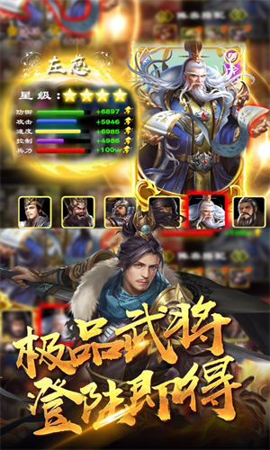 霸业三国手机版图2