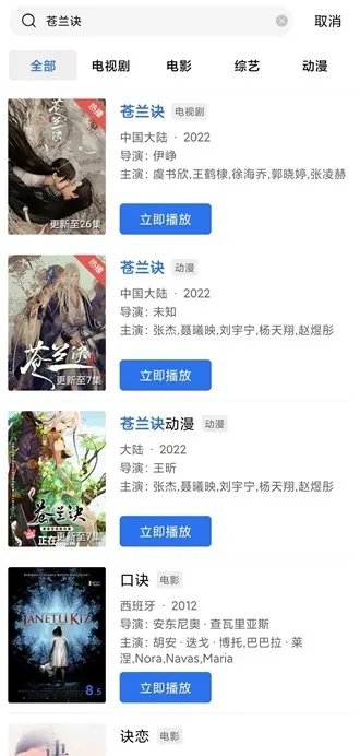 星星视频app官方版图2