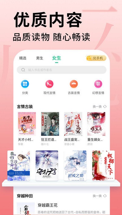 追书大师旧版本图4
