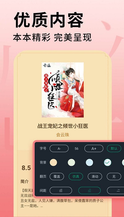 追书大师旧版本图1