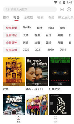 555影视app官方版图2