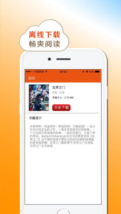 小书亭官网版图3