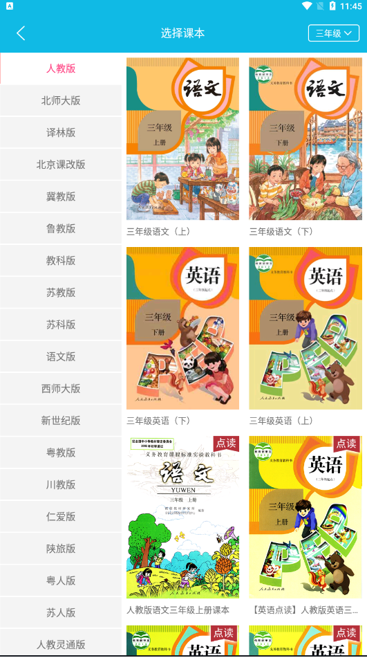 作业精灵app最新版图4