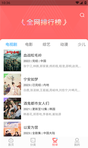 木兰影院2025最新版图1