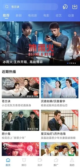 星星视频app官方版图3