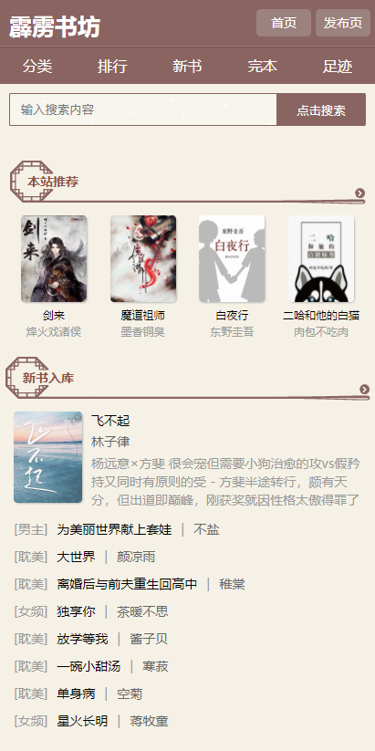 霹雳书坊手机版图3