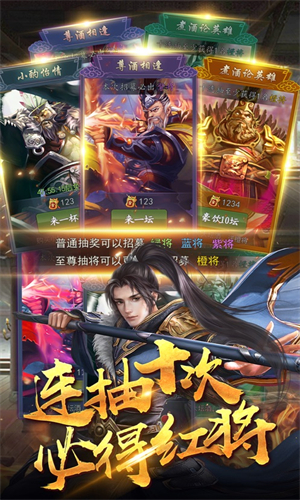 霸业三国手机版图1