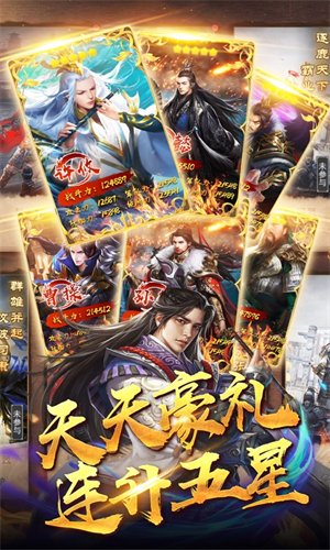 霸业三国手机版图3
