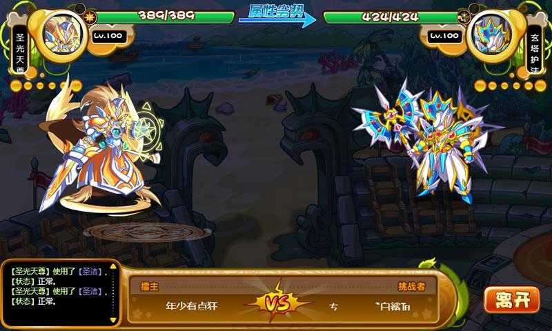 卡布西游手机版图1
