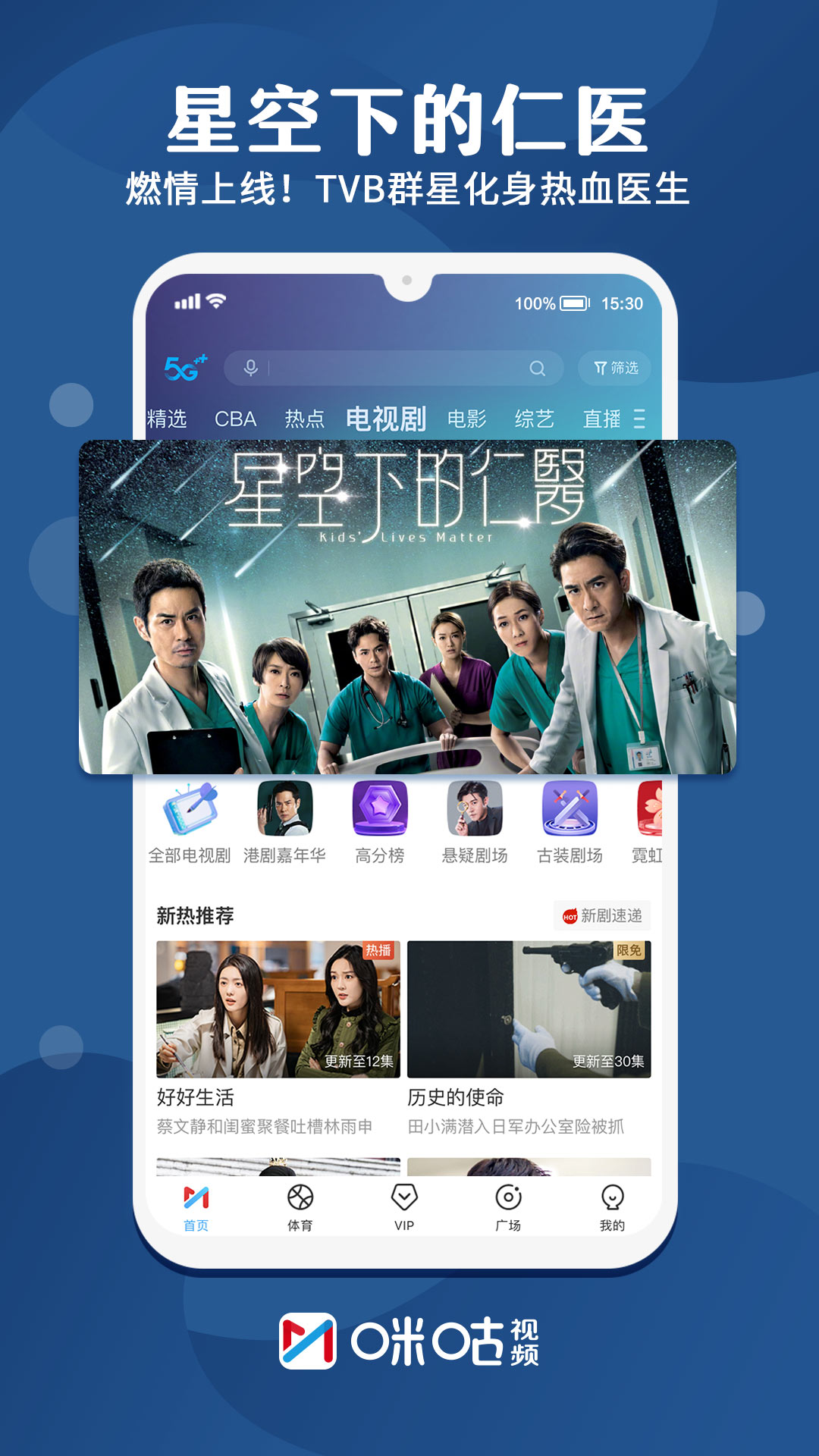 咪咕视频免费版图4