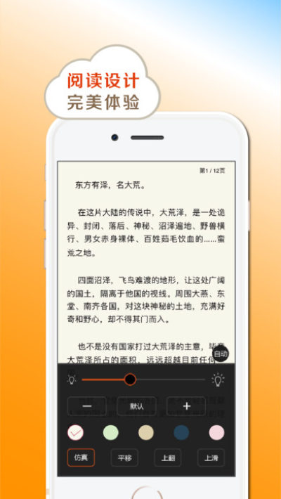 小书亭官网版图2