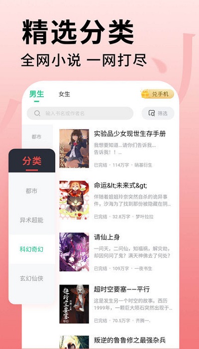 追书大师旧版本图3