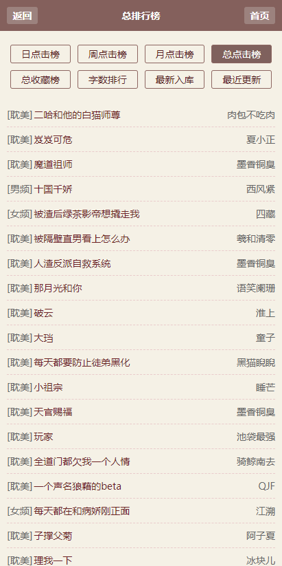 霹雳书坊手机版图2