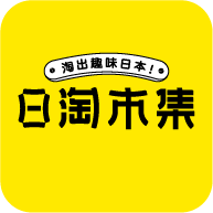 日淘市集 v1.43.0