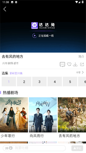 达达兔影视2025最新版图3