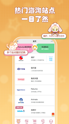 乐酷淘官网版图3