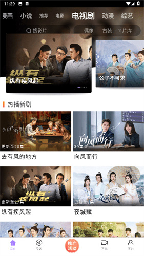 达达兔影视2025最新版图2