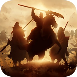三国群英纪官网版 v2.9.6