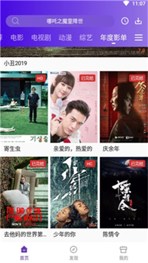 58影视免费版图2