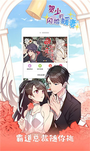 咕咚漫画app官方版图2