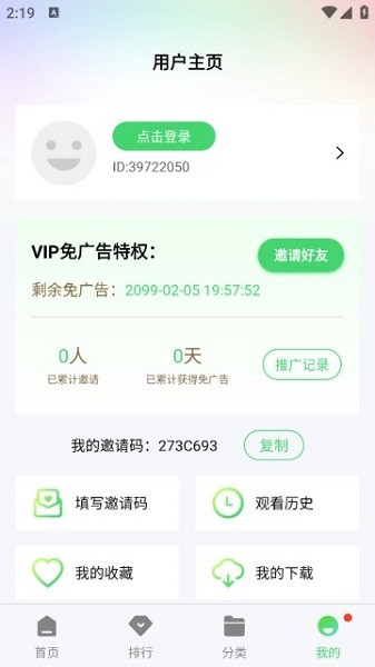 三米影视最新版图2